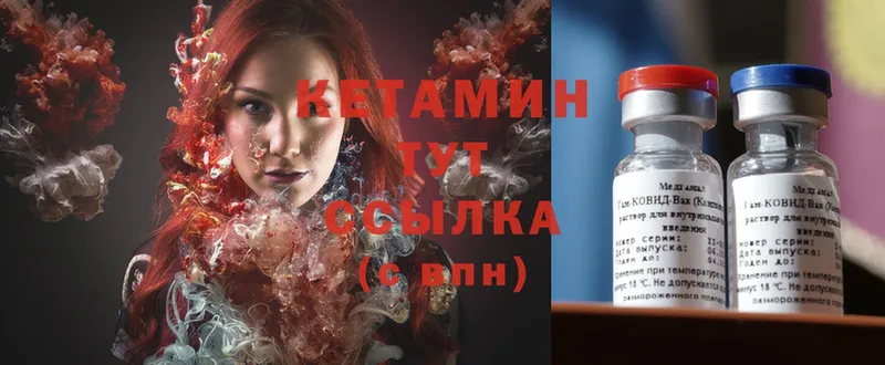 Кетамин ketamine  купить  цена  Артёмовск 