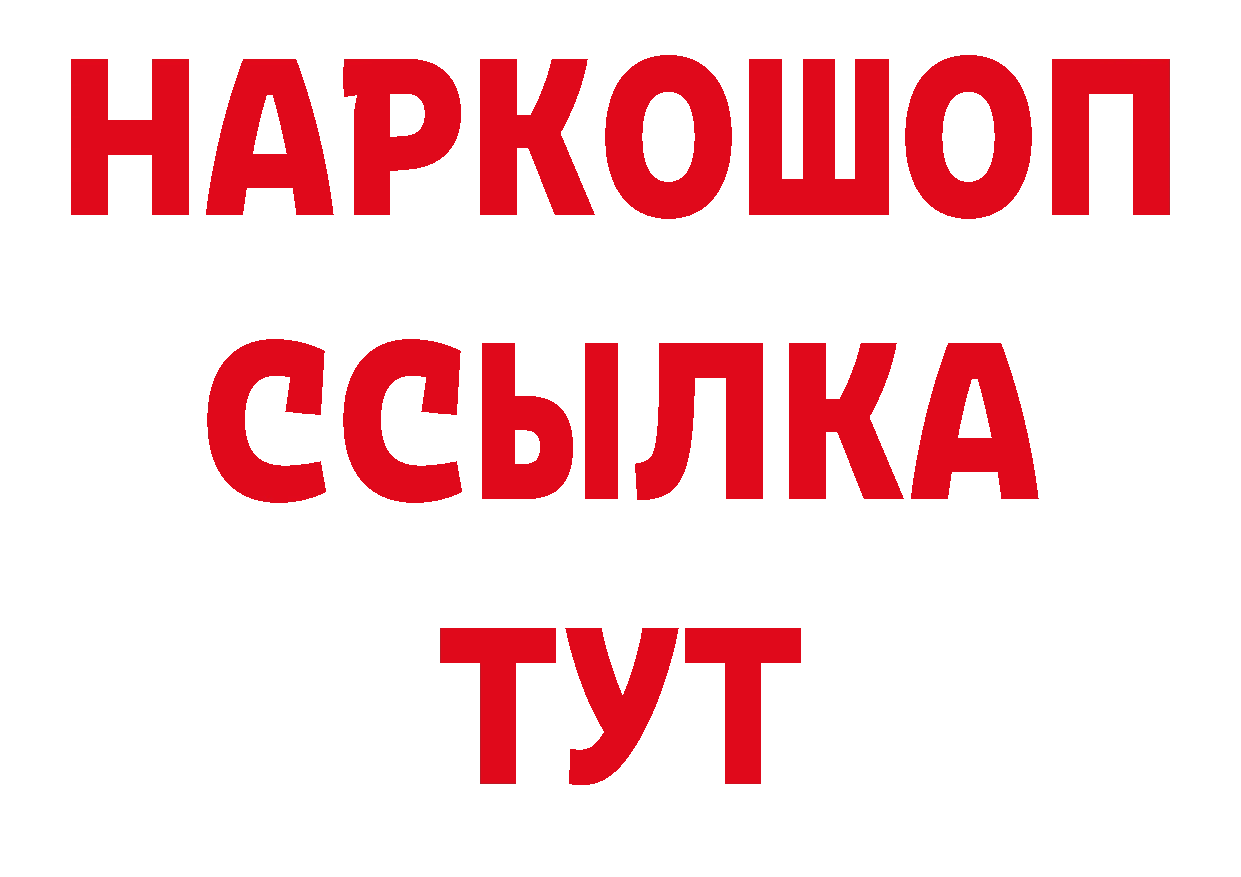 Экстази MDMA зеркало дарк нет omg Артёмовск