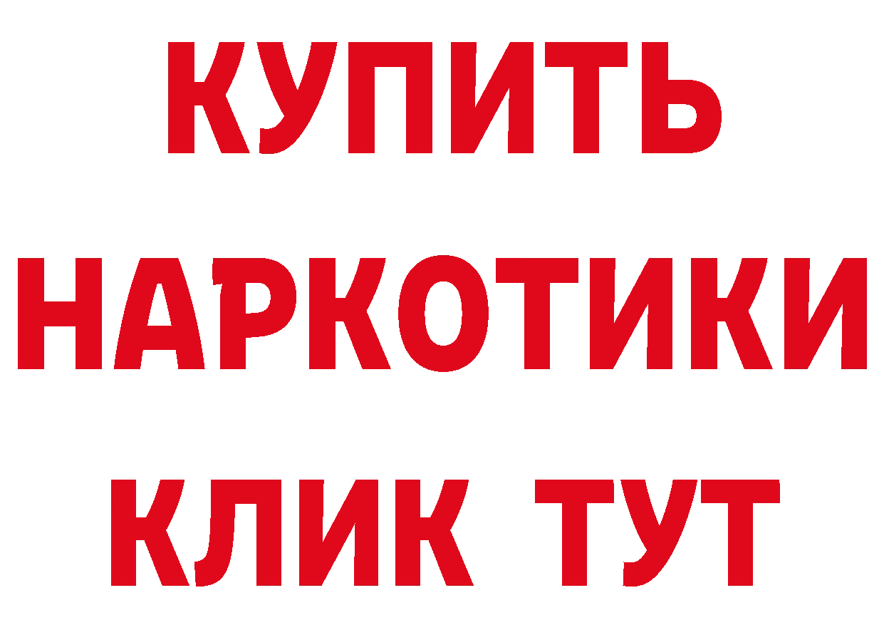 Бутират бутик tor дарк нет МЕГА Артёмовск