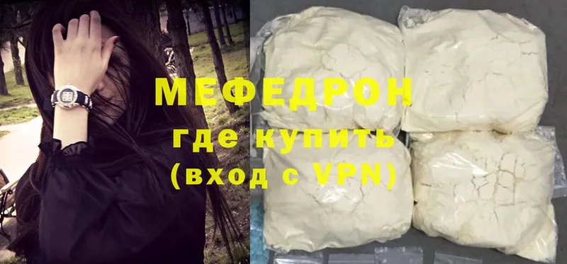 hydra ТОР  Артёмовск  МЯУ-МЯУ VHQ  закладки 